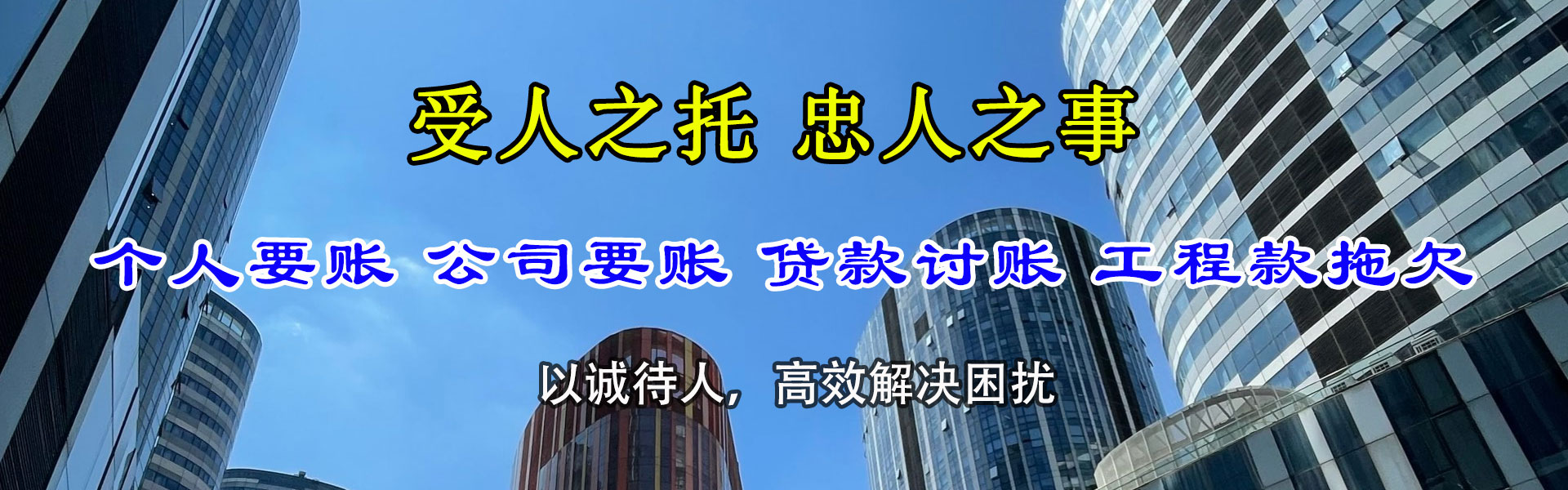 婺源讨账公司